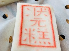 -宁波状元楼酒店(和义路店)