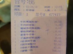 账单-彩蝶谷美食廊·粤式经典南番顺·铁板烧烤泰风味(广州长隆酒店)