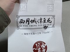 -小谭豆花(西大街店)