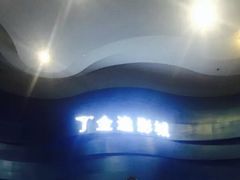 -金逸影城(南湖店)