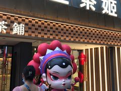 -霸王茶姬(正佳广场店)