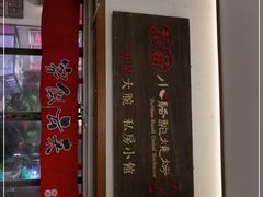 -福苗小骆驼烧烤(曲江店)