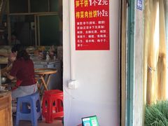-金莲葱饼