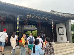 -梅园