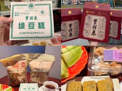 -曹祥泰(解放路店)