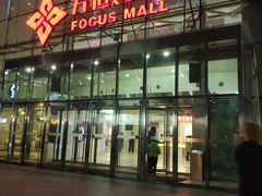 -方恒购物中心(望京小街店)
