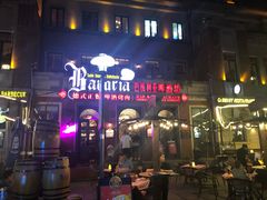 门面-巴伐利亚啤酒坊(意式风情街店)