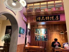 -鑫震源·苏式大虾生煎(山塘街店)