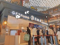 门面-月枫堂(长春这有山店)