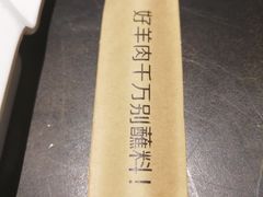 -很久以前羊肉串(清河店)
