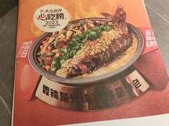 -探炉·香辣豆花烤鱼(笋岗宝能环球汇店)