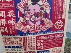 -千禧炸串(明瓦廊店)