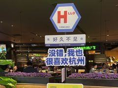 -外婆家(天河领展店)