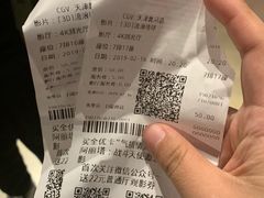 -CGV影城(黄河道ScreenX店)