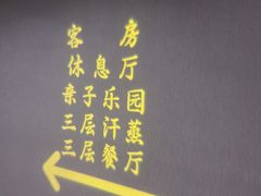 -碧中海汤泉汗蒸酒店