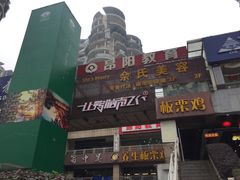 门面-蜀中吴养生板栗鸡(会展店)