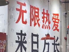 -冯校长老火锅(深圳福田店)