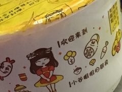 -小谷姐姐麻辣拌·麻辣烫(潞河店)
