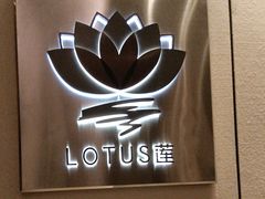 -莲·中餐厅(成都首座万豪酒店)