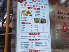 -张果佬年糕卷(科巷店)
