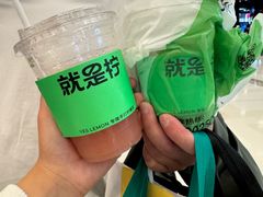 -Yes Lemon就是柠·手打柠檬茶(苏州中心一店)