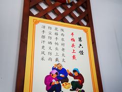 -福瑞记老孙头biangbiang面(新生路店)