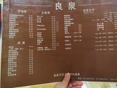 -良泉足疗
