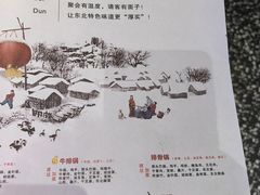 -山河屯铁锅炖·非遗东北菜(南山店)