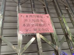 -杨招娣糕点(装驾桥巷店)