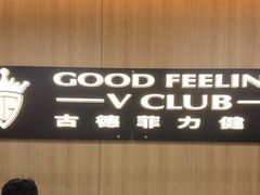 -古德菲力健身(特区报业店)