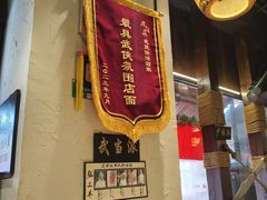 -风波庄(罍街分舵)