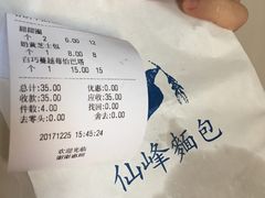 -仙峰天然面包(迎宾路店)