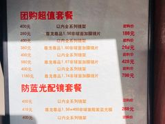 -A380视光·蔡司眼镜店(锦艺城店)