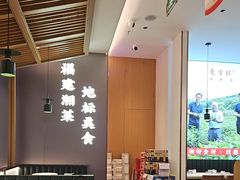 -东方红·湖南菜(金屿店)