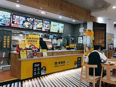 -老娘舅(苏州中心大道西大润发店)