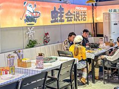 -蛙老爹·蜀香美蛙鱼头(王家湾店)