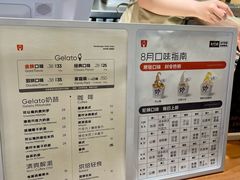 -野人先生Gelato(上海长宁龙之梦店)