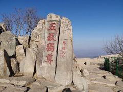 -泰山风景名胜区