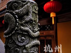 -杭州上天竺法喜讲寺