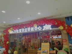 -乐之童成长中心(开封万达店)