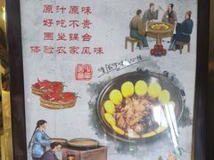 -白魁老号饭庄(交道口店)