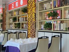 大堂-津悦·正阳春烤鸭(红旗南路店)