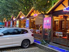 -老版火锅.12年西安排队王(沣峪口店)