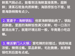 -巧克力渔家.小船海鲜胶东菜(万平口店)