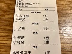 账单-壹酒贰肉1926·深夜食堂(九纬路店)