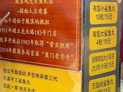 -龙头鱼丸店 只此一家只卖手工鲨鱼丸
