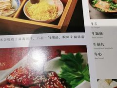 -乔阿马·江南味·驴肉香(龙湖华泾天街店)