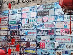 -回龙窝历史文化街区