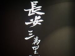 -喜满客影城(汉神广场店)