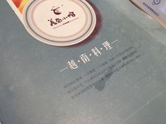 -美奈小馆·越南料理(中航城君尚购物中心店)